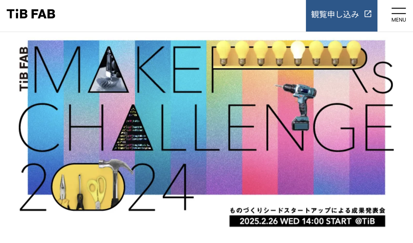 TiB FAB Makers Challenge 2024 成果発表会に登壇します