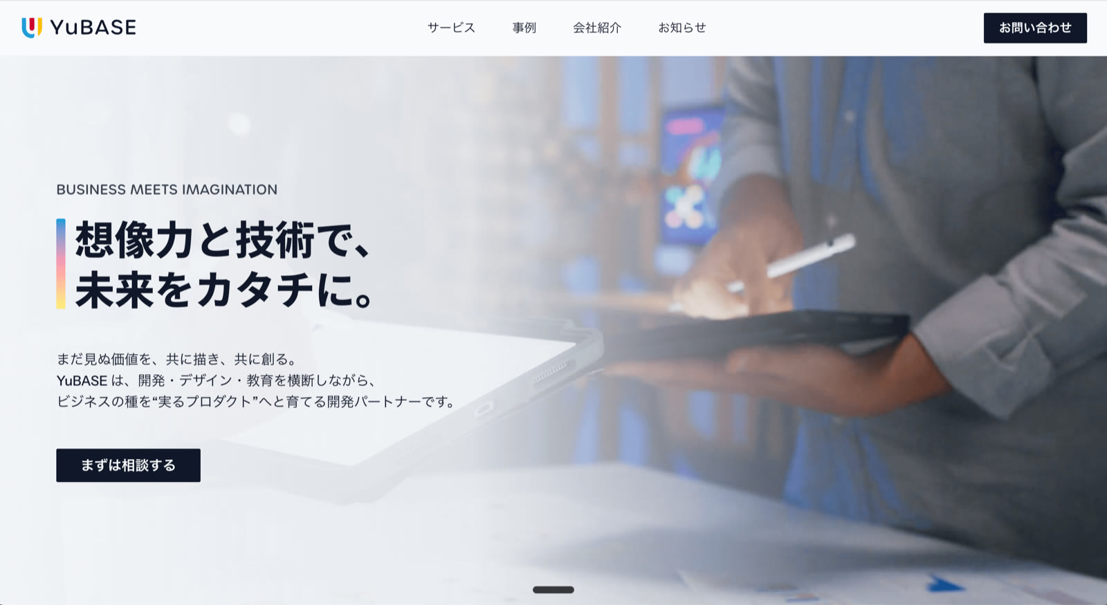 ホームページをリニューアルしました